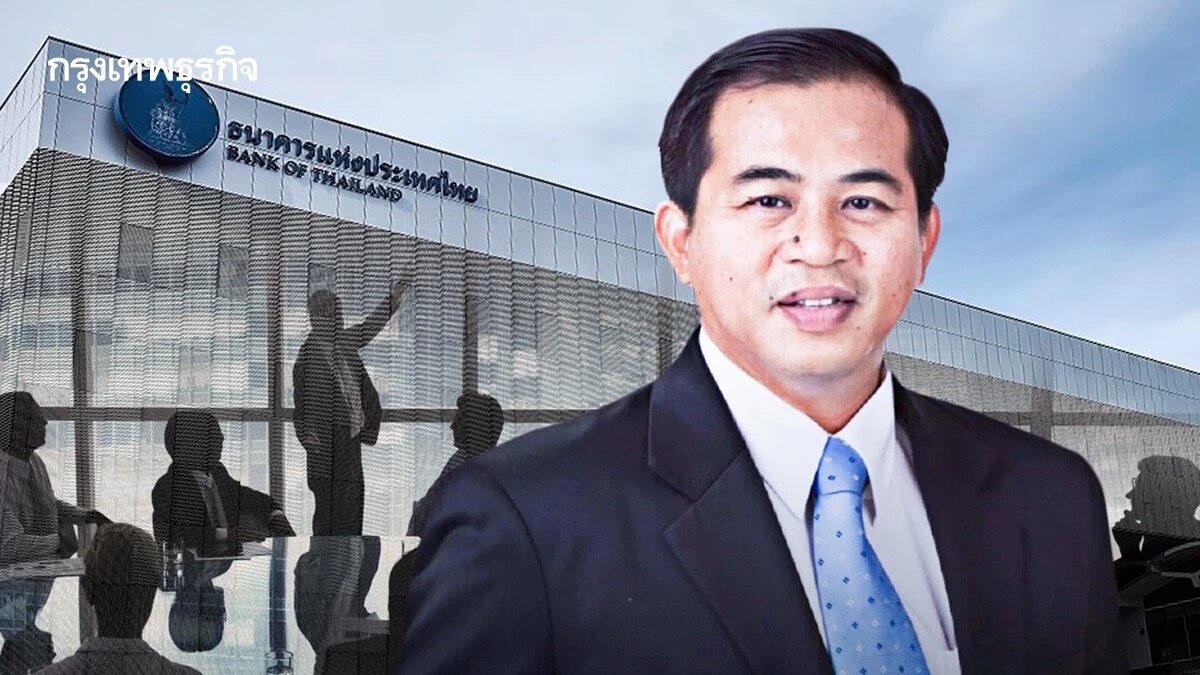 เคาะวันนี้ 14.00 น. เลือกประธานบอร์ดแบงก์ชาติ ‘สมชัย สัจจพงษ์’ ตัวเต็ง