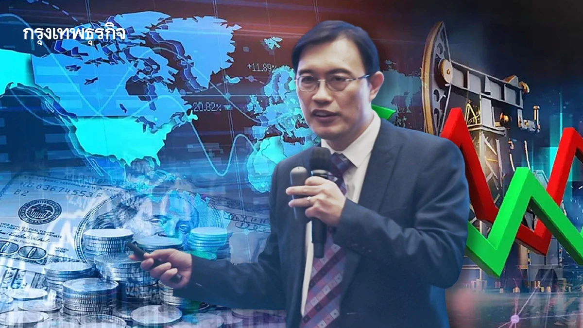 ‘GIFT’ นิยามเศรษฐกิจโลก  เติบโต-แตกแยกท่ามกลางทรัมป์ 2.0