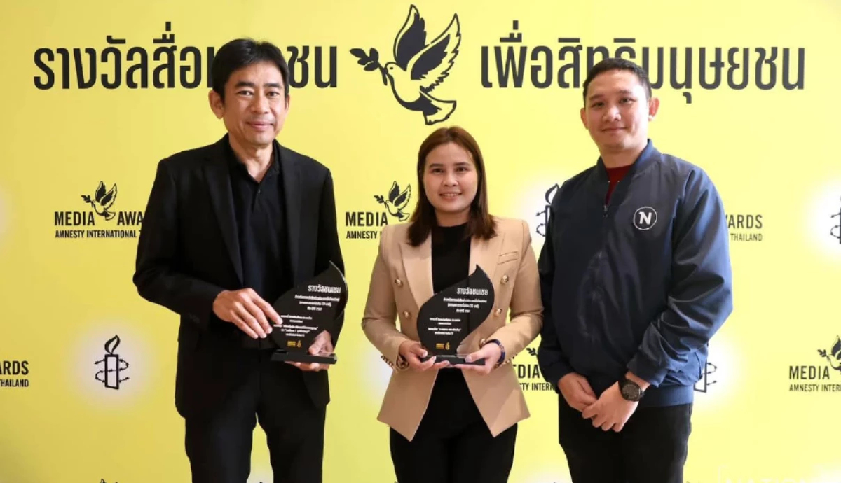 'เนชั่นทีวี' คว้า 2 รางวัล 'แอมเนสตี้' เวทีสื่อเพื่อสิทธิมนุษยชน