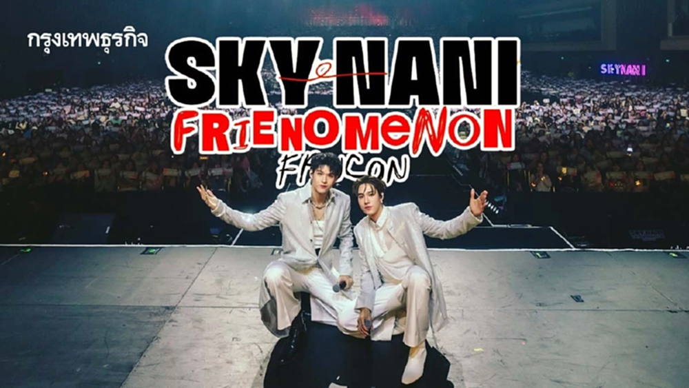‘สกายนานิ’ เสิร์ฟโมเมนต์ฉ่ำ ในงาน “SKY-NANI FRIENOMENON FANCON”