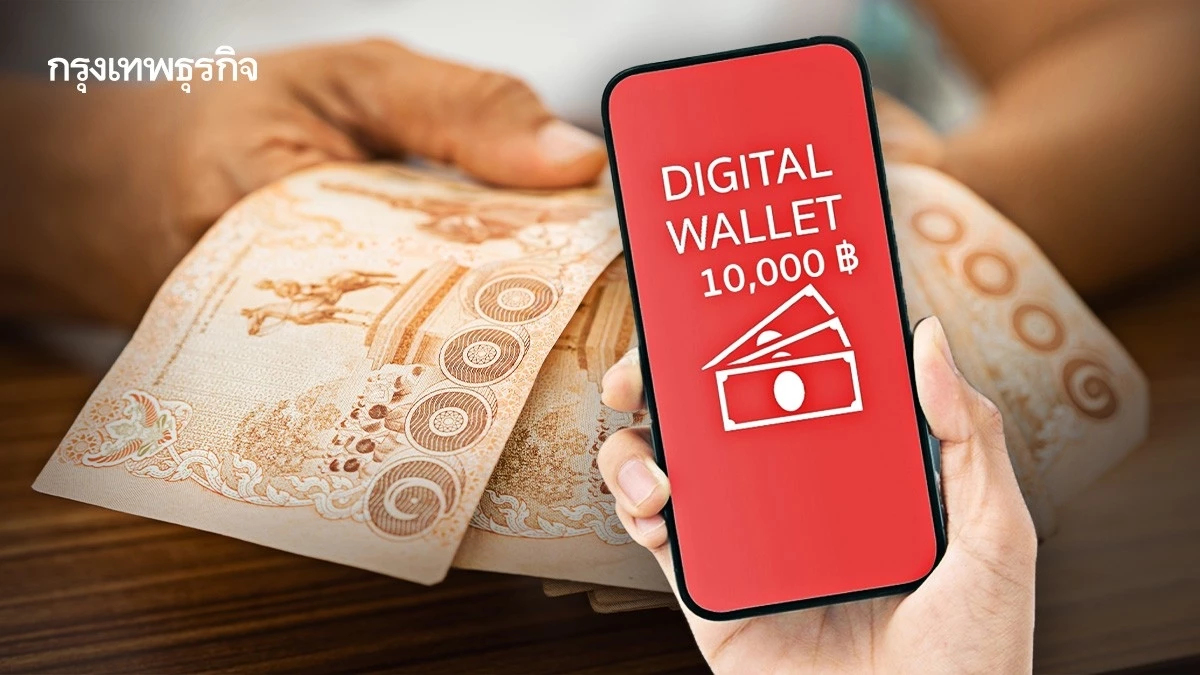 เปิดไทม์ไลน์ลงทะเบียน เงิน 10,000 บาท เฟส 4 กลุ่มไม่มีสมาร์ทโฟน