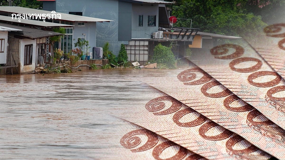 เงินเยียวยาน้ำท่วม 9,000 บาท โอนภาคใต้เพิ่ม เร่ง ตรวจสอบสิทธิ์
