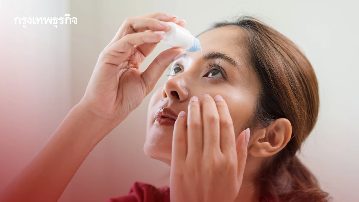 ภูมิแพ้ขึ้นตา ระวัง! อย่าซื้อยาหยอดตามาใช้เอง อาจสูญเสียการมองเห็น