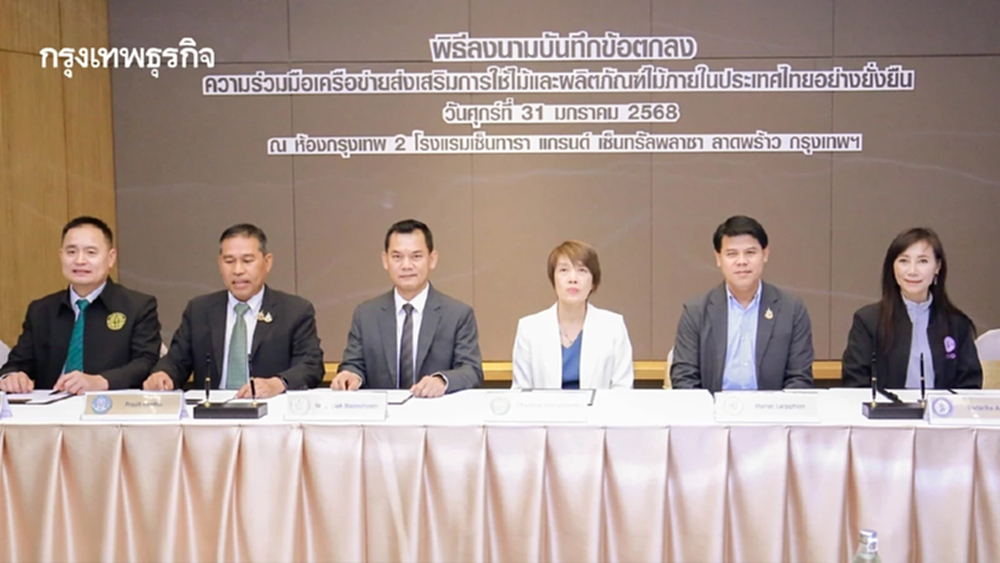 กรมส่งเสริมการเกษตร หนุนใช้ไม้และผลิตภัณฑ์ในประเทศ