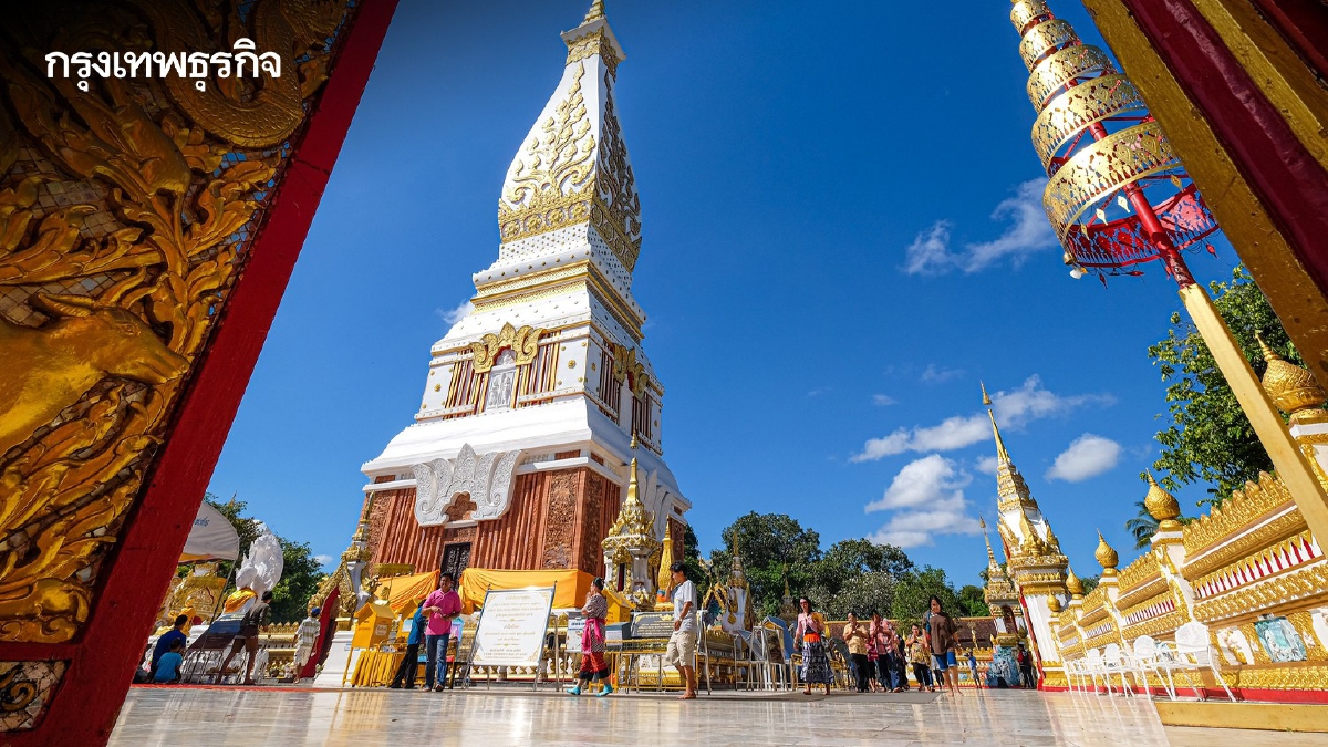 .เริ่มพรุ่งนี้! งานนมัสการองค์พระธาตุพนม ประจำปี 2568 จัดใหญ่ 9 วัน 9 คืน.