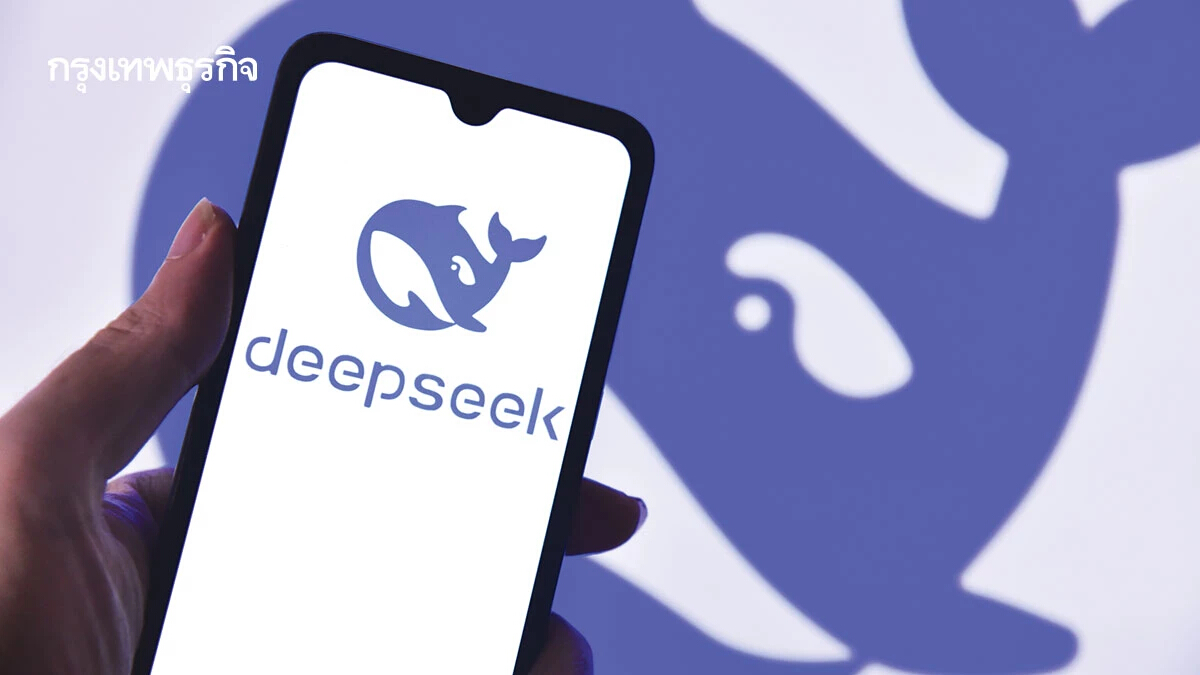 จาก Mayor Economy ถึง Deepseek