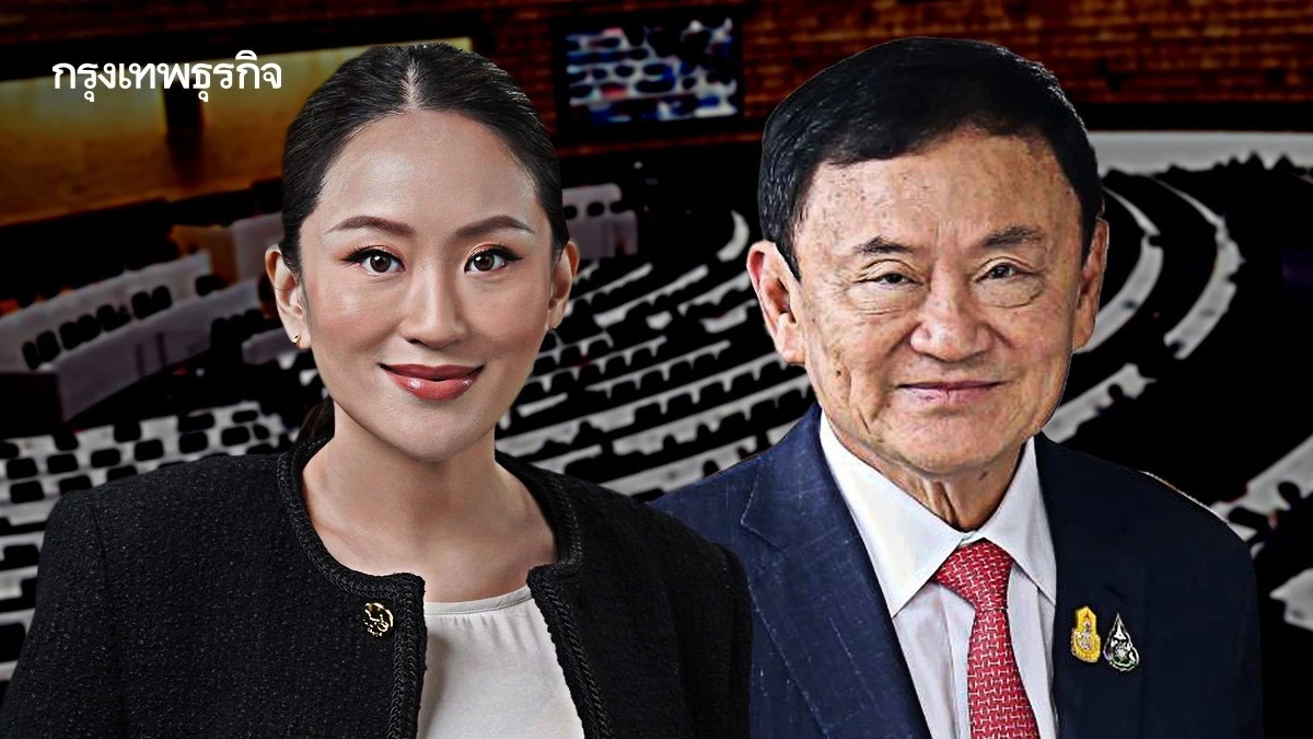 ‘ศึกซักฟอก’แรก ‘แพทองธาร’ เชือด‘รัฐบาล’ ชำแหละ‘ทักษิณ’