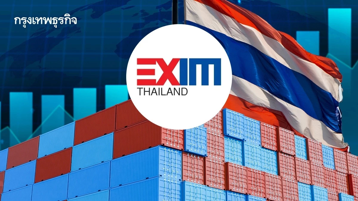 EXIM BANK เตือนผู้ส่งออก รับมือความเสี่ยงปี 68 สงครามการค้าระลอกใหม่