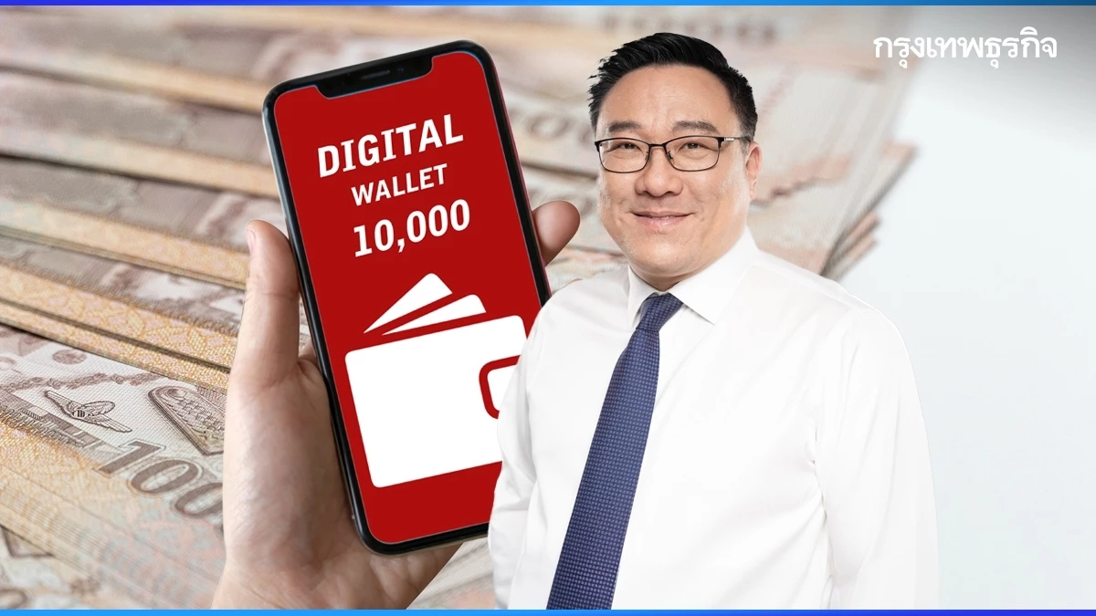 'จุลพันธ์' ประชุมบอร์ดชุดเล็ก ถกมาตรการกระตุ้นเศรษฐกิจดัน GDP ถึงเป้า 3.5%