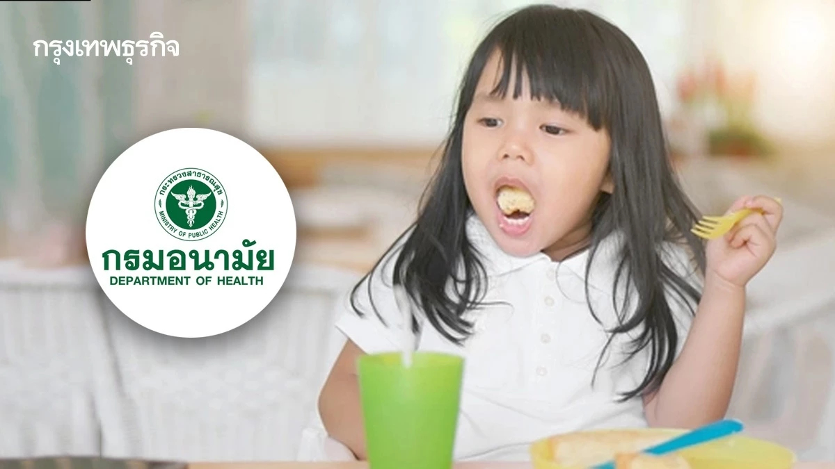 กรมอนามัย แนะวิธีป้องกัน เด็กเล็กสำลัก ของติดคอ ทำอันตรายถึงตาย