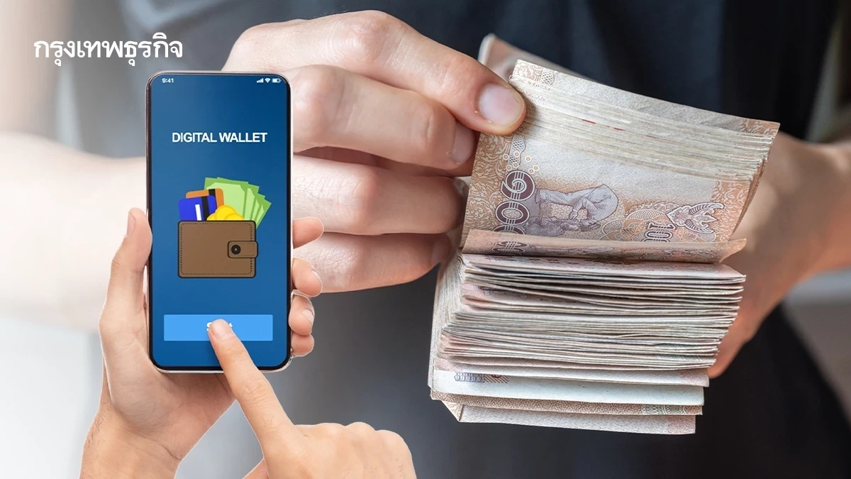 เงิน 10,000 บาท เฟส 3 เปิดลงทะเบียนที่ธนาคารรัฐ ใครได้เงินสดบ้าง?