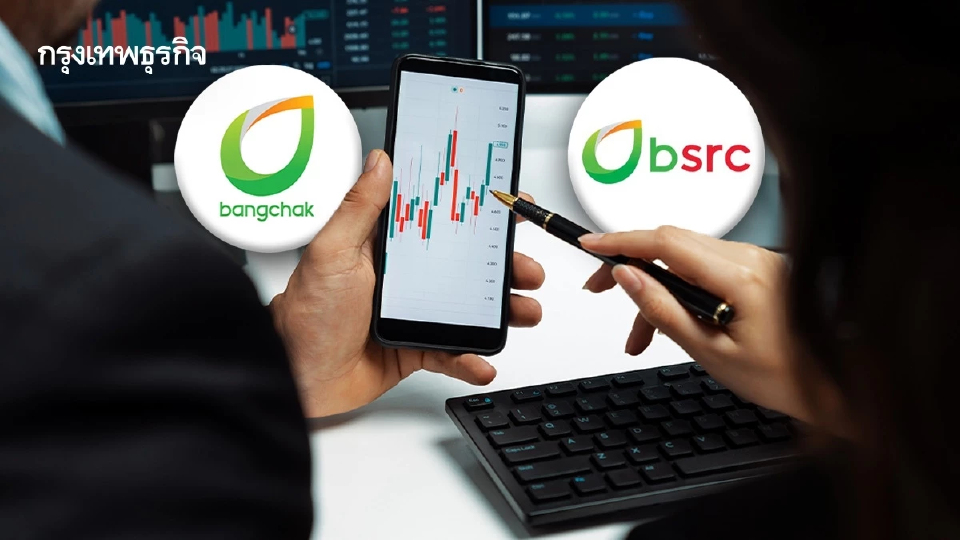 BCP ตั้งโต๊ะเทนเดอร์แลกหุ้น BSRC ก่อนเตรียมเพิกถอนออกจากตลาด