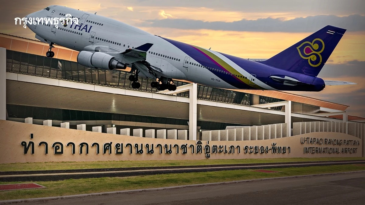 ส่องแผนพัฒนา MRO อู่ตะเภา 2 แอร์ไลน์ เตรียมร่วมทุน 1 หมื่นล้าน