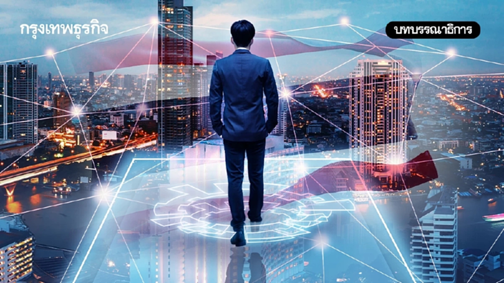 สัญญาณธุรกิจไทย สะท้อนปัญหาโครงสร้าง