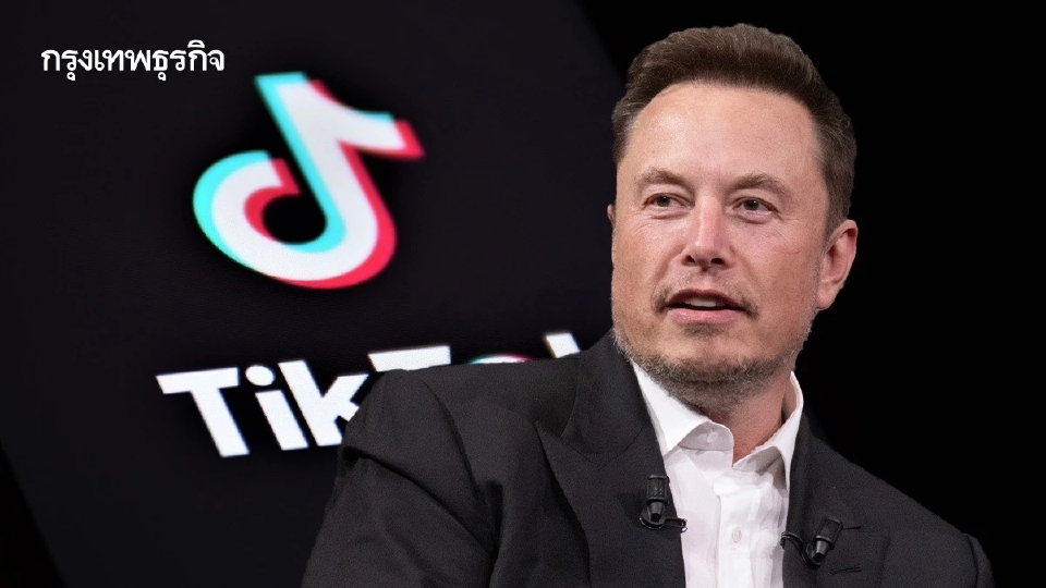 ‘อีลอน มัสก์’ ยันไม่สนใจซื้อ ‘TikTok’ เผย ปกติชอบสร้างบริษัทเอง