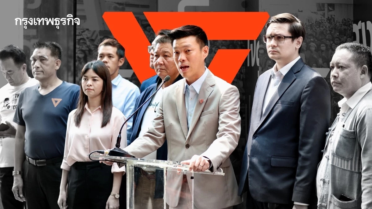 ศึกโชว์ฝีปาก 'ปชน.' ท่ามกลางมรสุมคดี 44 สส.