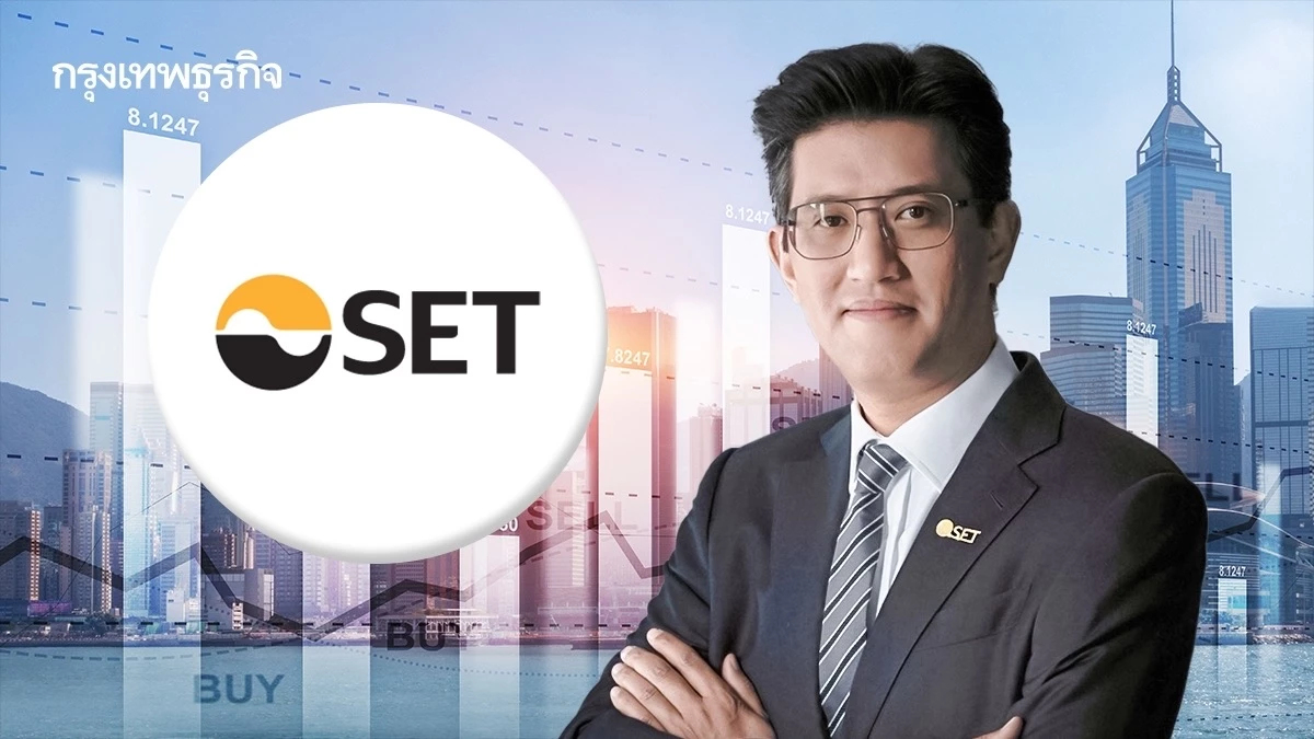 ตลท. จ่อถกคลังฟื้น ‘ตลาดหุ้น‘ งัดแผนระยะสั้น เรียกความเชื่อมั่น