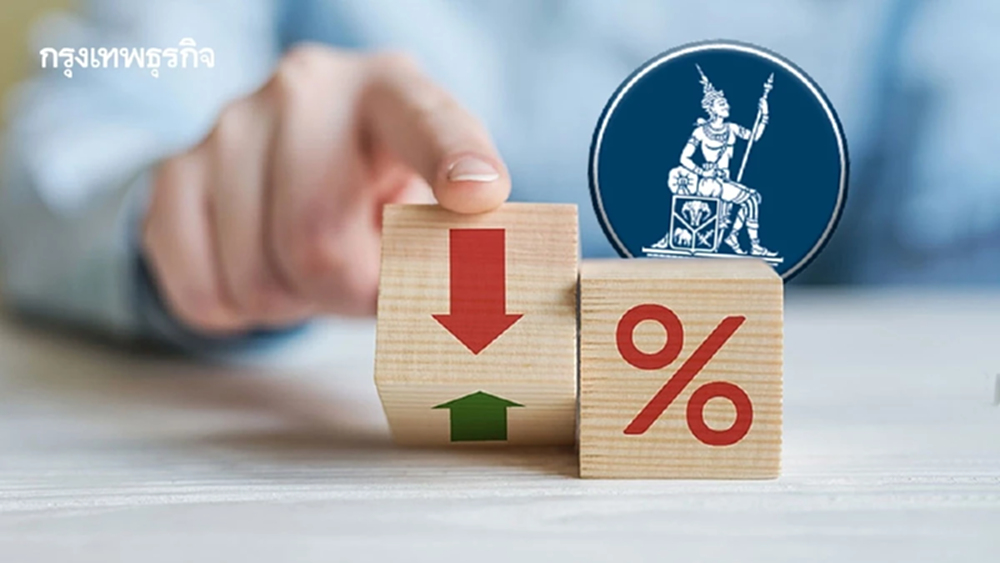 ครม. ส่งความเห็นถึง ธปท. จี้ลดดอกเบี้ย ดันเงินเฟ้อเข้ากรอบ 1-3%