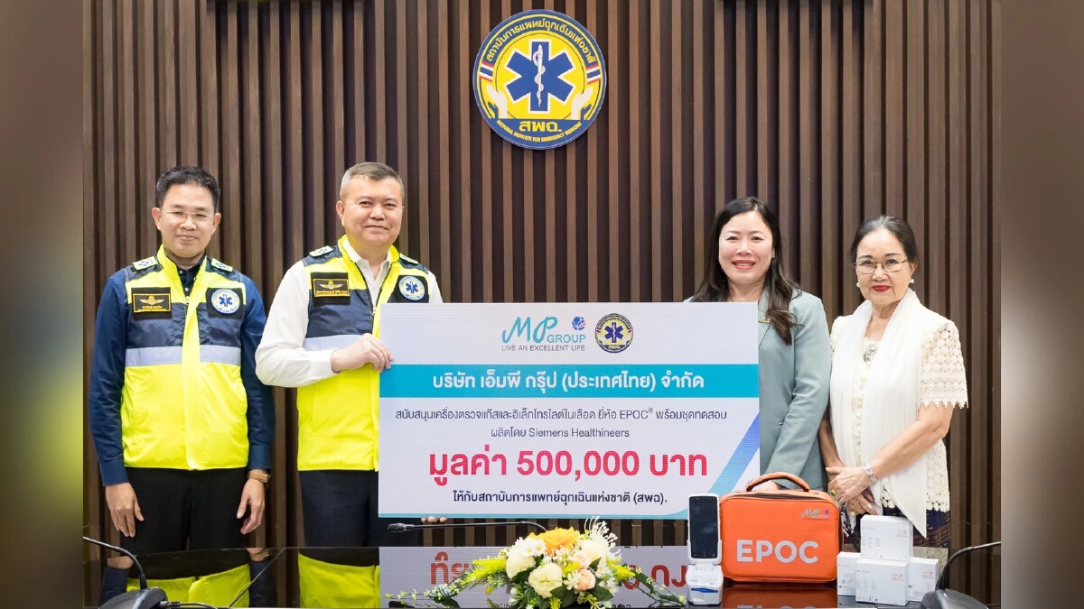 MP Group มอบเครื่องตรวจแก๊สและอิเล็กโทรไลต์ในเลือดแบบพกพา แก่สถาบันการแพทย์ฉุกเฉินแห่งชาติ