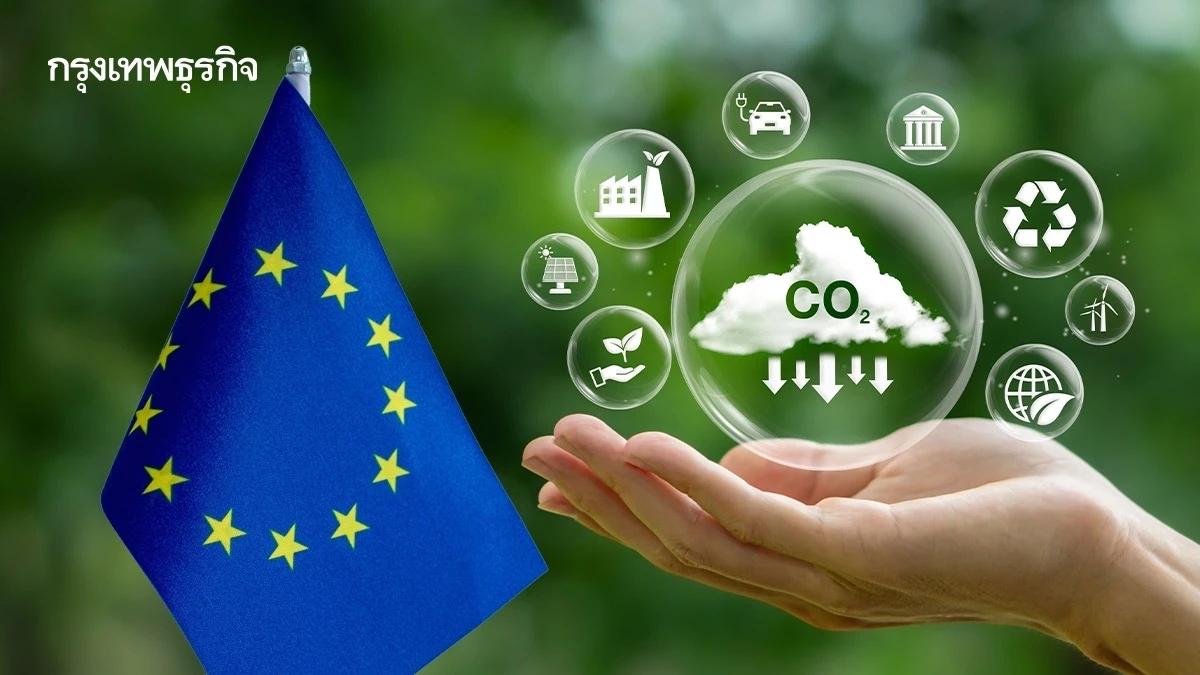 ทำไมกฎระเบียบด้าน 'ความยั่งยืนขององค์กรในยุโรป' กำลังเข้มงวดขึ้นเรื่อยๆ