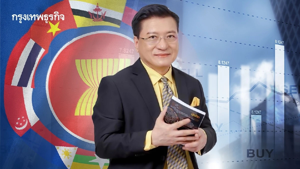 ‘นักวิชาการ’ แนะบทบาทไทย ‘ดุมล้ออาเซียน’ ลดผลกระทบสงครามการค้าจีน-สหรัฐฯ