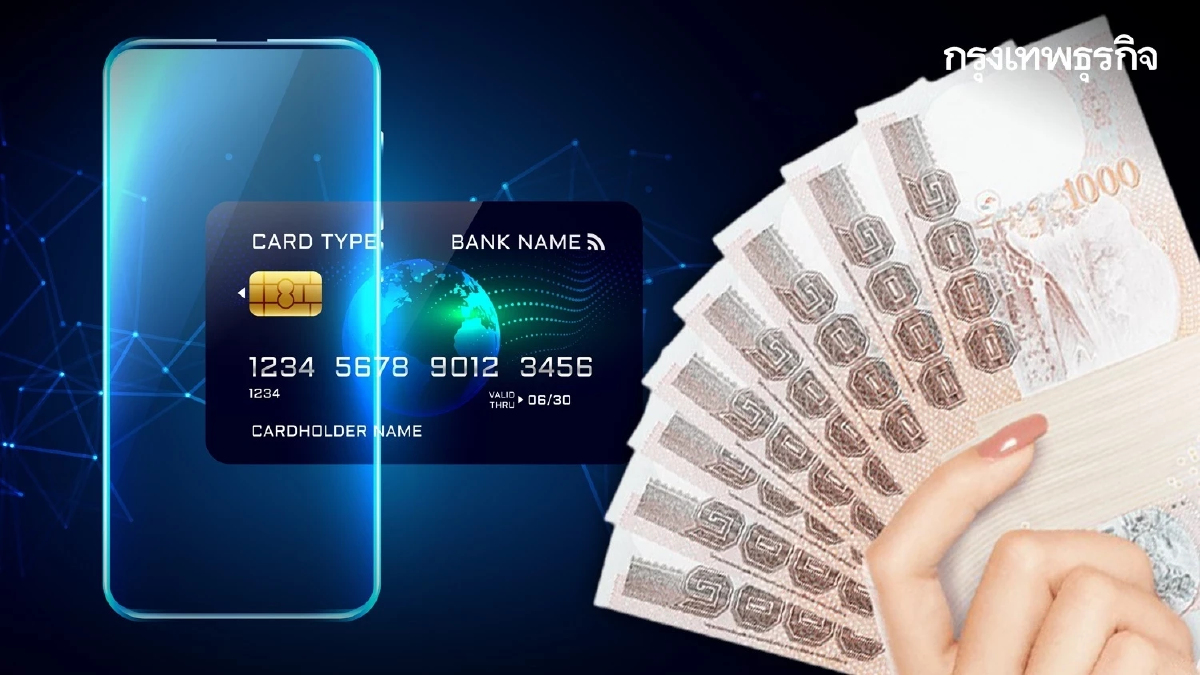 ธนาคาร แนะชัด สิ่งที่ไม่ควรทำ หากมีเงินโอนเข้าบัญชี ไม่รู้ที่มา