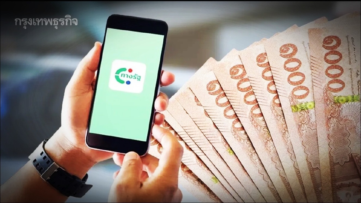 .ด่วน! แจกเงิน 10,000 ใครยังไม่ได้ เช็กอัพเดทที่นี่.