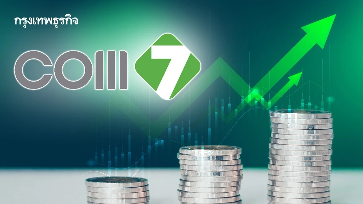 หุ้น COM7 บวกแรง 6.48% กำไรดีกว่าคาด ทำสถิติสูงสุดใหม่ หลังยอดขายสมาร์ทโฟนพุ่ง