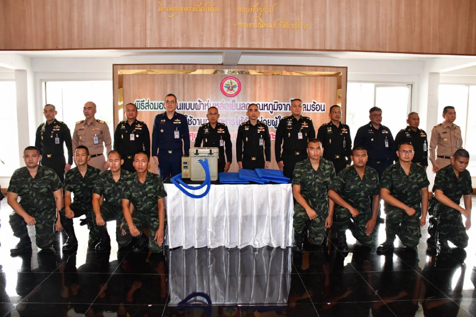 'วท.กห.' เจ๋ง  วิจัย ผ้าห่มหล่อเย็น ลดอุณหภูมิโรคลมร้อน