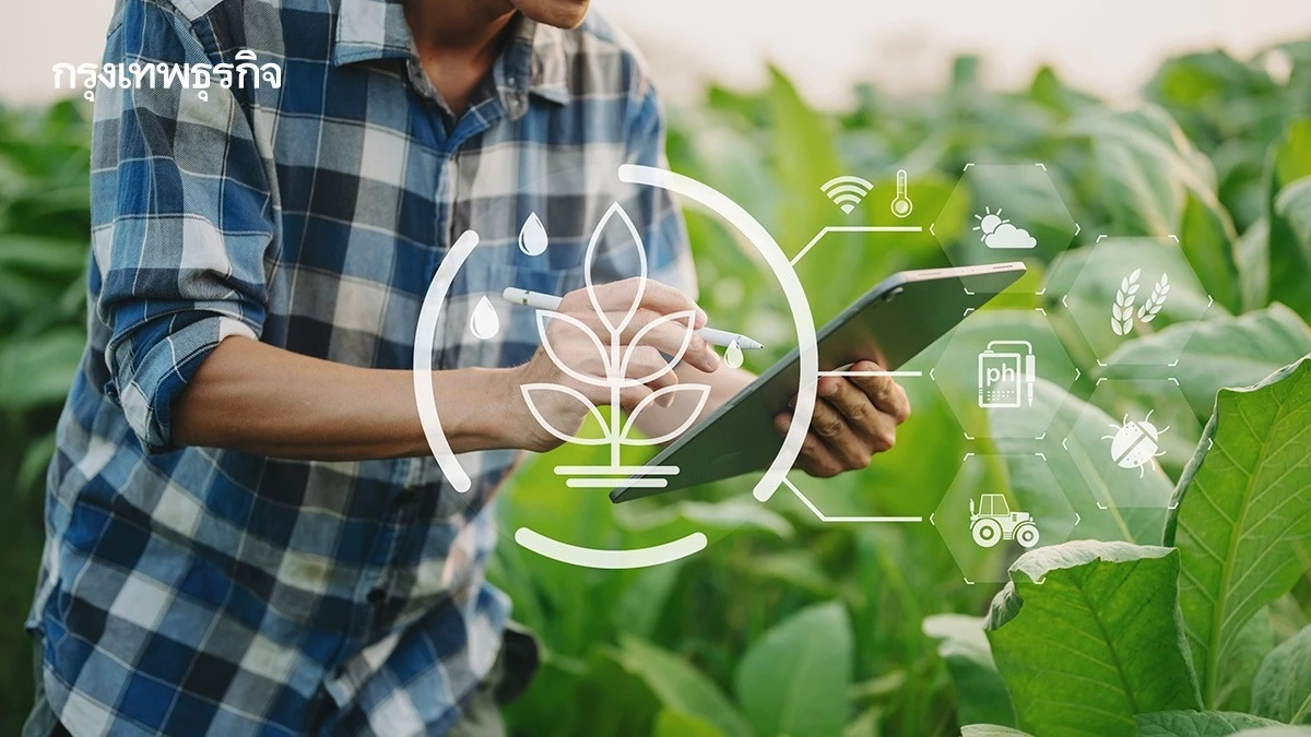 กระทรวงเกษตรฯ เตรียมจับมือเอกชน พัฒนาเทคโนโลยี AI สร้าง Smart Farmer