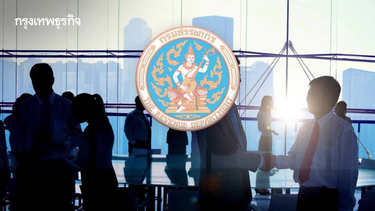 'สรรพากร' จัดเทรนนิ่งใช้ Big Data ขยายฐานจัดเก็บภาษีเงินได้บุคคลธรรมดา