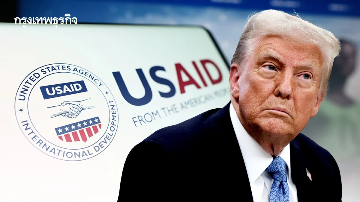 ทรัมป์รื้อ ‘USAID’ ครั้งใหญ่ เก็บเจ้าหน้าที่ไว้ 294 คน จาก 10,000 คน