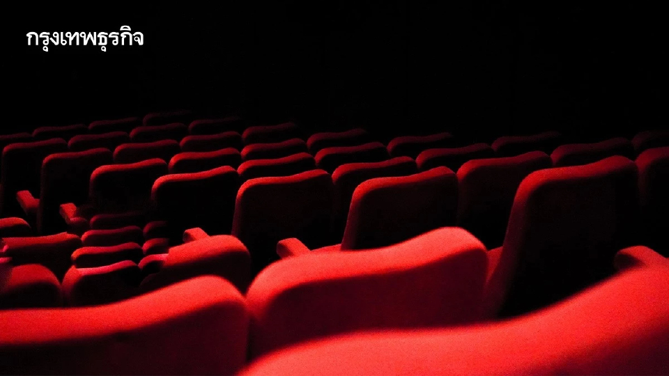 โรงภาพยนตร์เล็ก เงินทุนสร้างหนัง ฐานราก Thai Soft Power