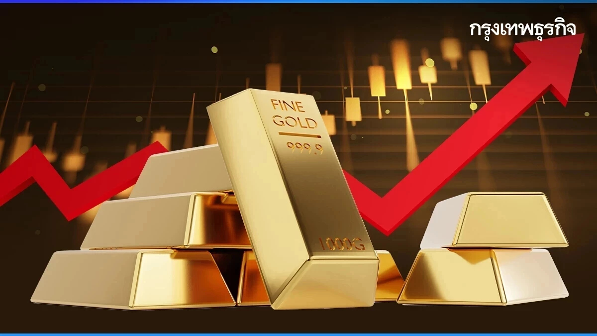 'ราคาทองคำ' ร่วง 2 วันติด  ปิดลบรอบสัปดาห์ครั้งแรกของปี