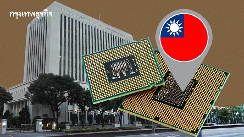 อนาคตไต้หวัน หากสหรัฐดึงอุตฯ เซมิคอนดักเตอร์ กลับประเทศ ?
