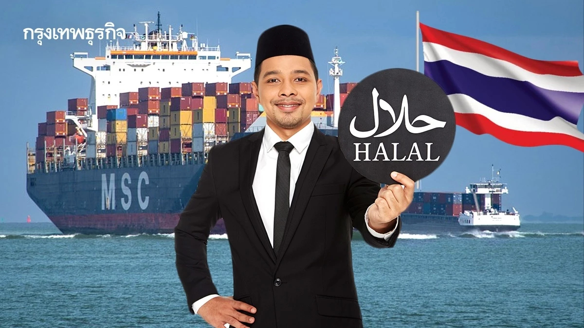 ‘สมุนไพร-นวดไทย’ เจาะตลาดอาหรับ ปี 68 โอกาสทอง 'ฮาลาล' ไทย