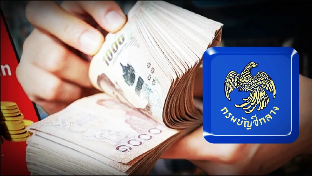 เงิน 10000 ใครที่ยังไม่ได้ เช็กวิธีแก้ไขด่วน จากกรมบัญชีกลาง