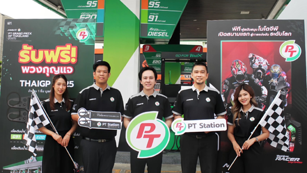 พีที สเตชั่น จัดแคมเปญมอบ 'พวงกุญแจ ThaiGP 2025' เอาใจสมาชิกบัตร PT Max Card