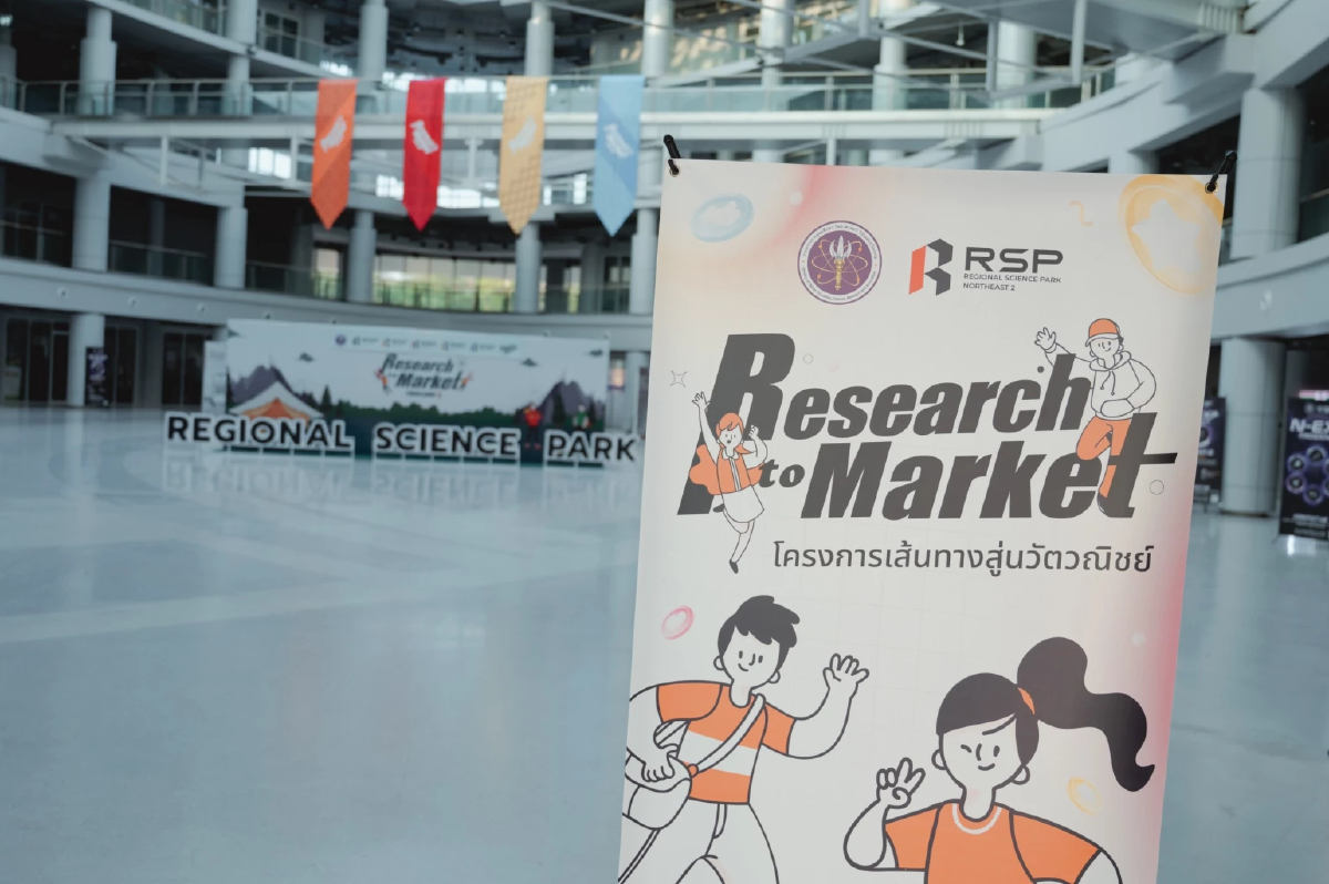 นักศึกษา ม.เชียงใหม่ สร้างผลงานโครงข่ายนวัตกรรมดูดซับคาร์บอน