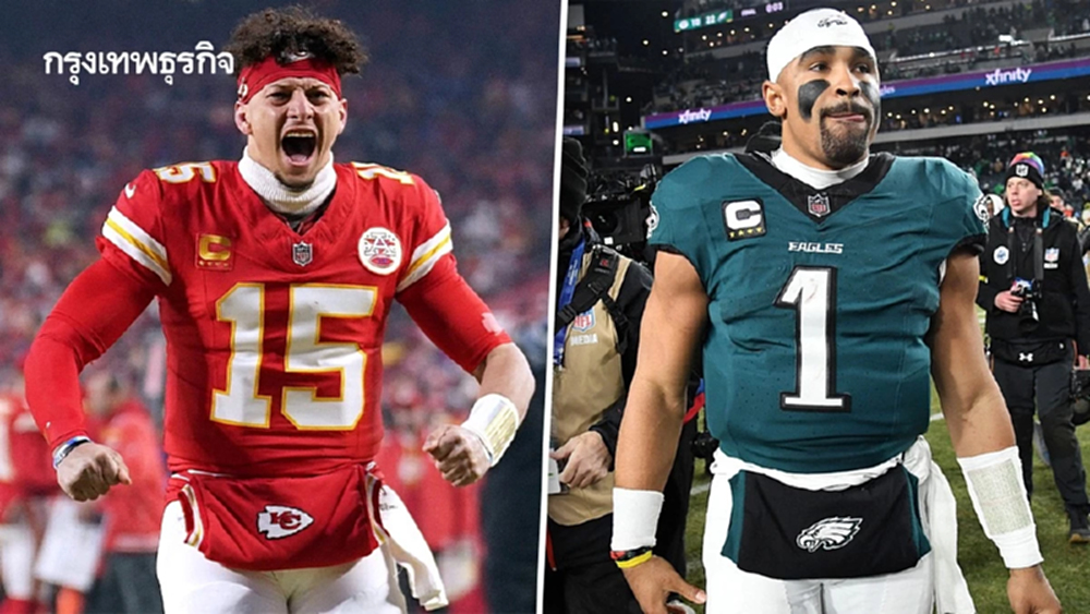 ดูอเมริกันฟุตบอลสด NFL 'Chiefs พบ Eagles' ถ่ายทอดสด Super Bowl 2025