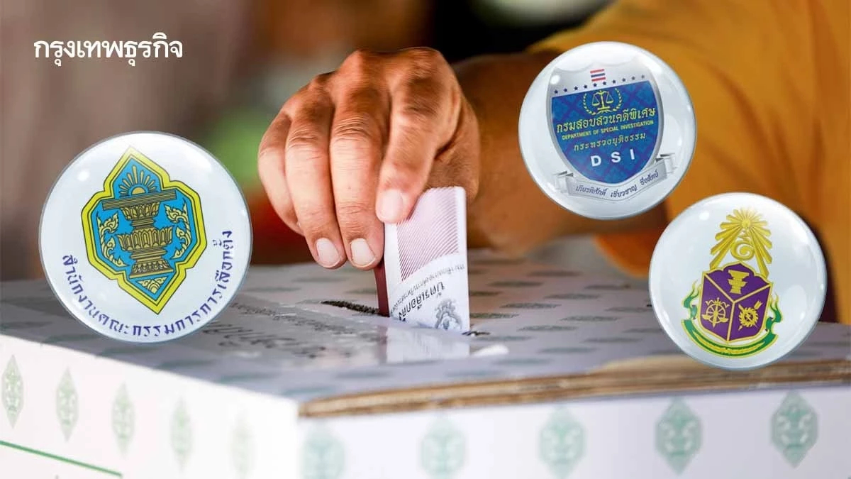 ยกบรรทัดฐานศาลฎีกา กางกฎหมายปม ‘ฮั้ว’ เลือก สว.หน้าที่ใครสอบ?