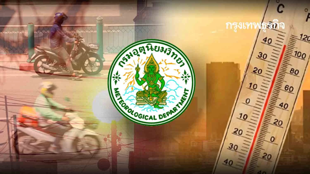 กรมอุตุ เตือน สภาพอากาศวันนี้ อากาศร้อน 39 องศา กรุงเทพ - ไทยตอนบน