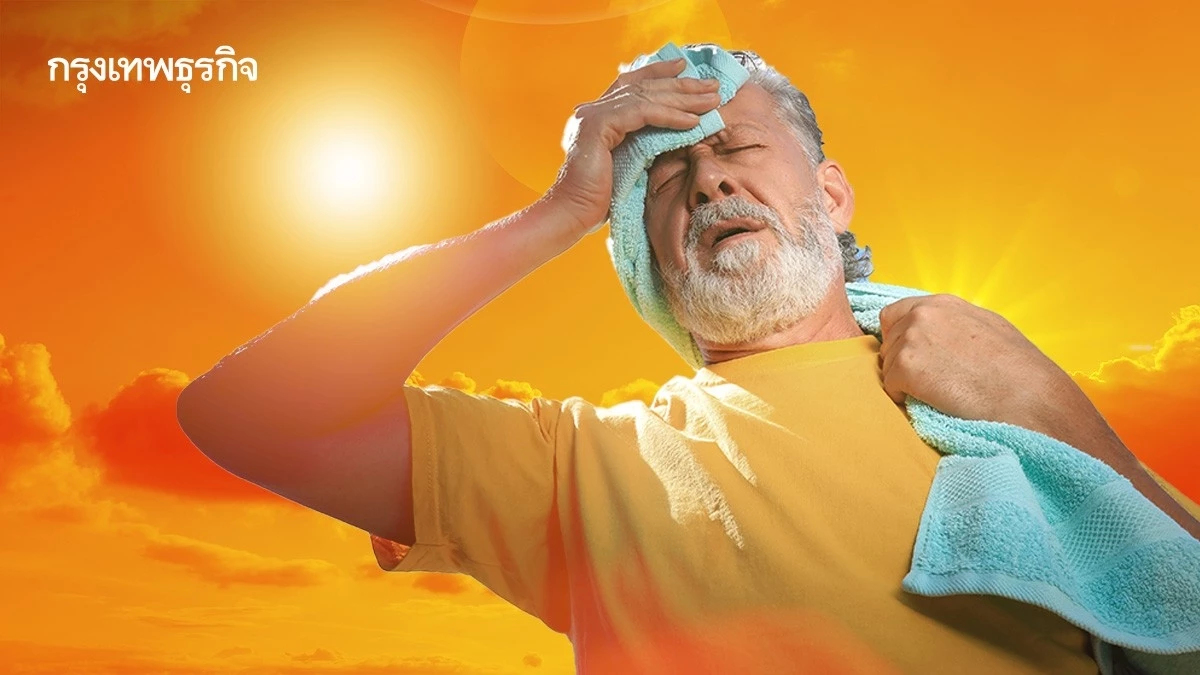 หน้าร้อนต้องระวังป่วย 'ฮีทสโตรก' หลังปี 67 คนไทยเสียชีวิต 63 ราย