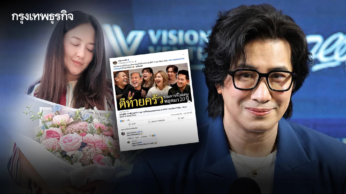 หนุ่ม กรรชัย แจงชัดสัมพันธ์ เข็ม ตีสิบ ชี้เรื่องเก่ามันผ่านไปแล้ว