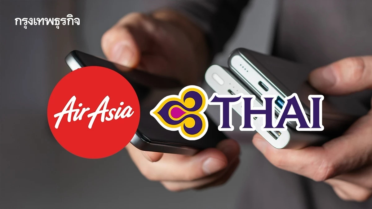 2 แอร์ไลน์ประกาศห้ามใช้ Power Bank บนเครื่อง กพท.ย้ำตรวจสอบความจุ