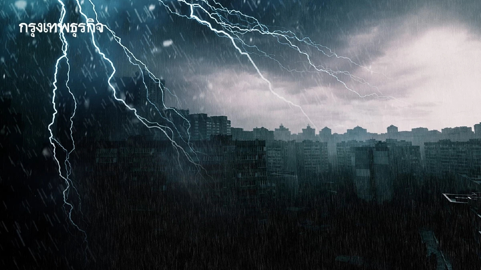 กรมอุตุ เตือน "พายุฤดูร้อน" ฉ.10 กระทบ 10 จังหวัด พายุฝนถล่ม ลมแรง - กทม. ฝนตก 30%