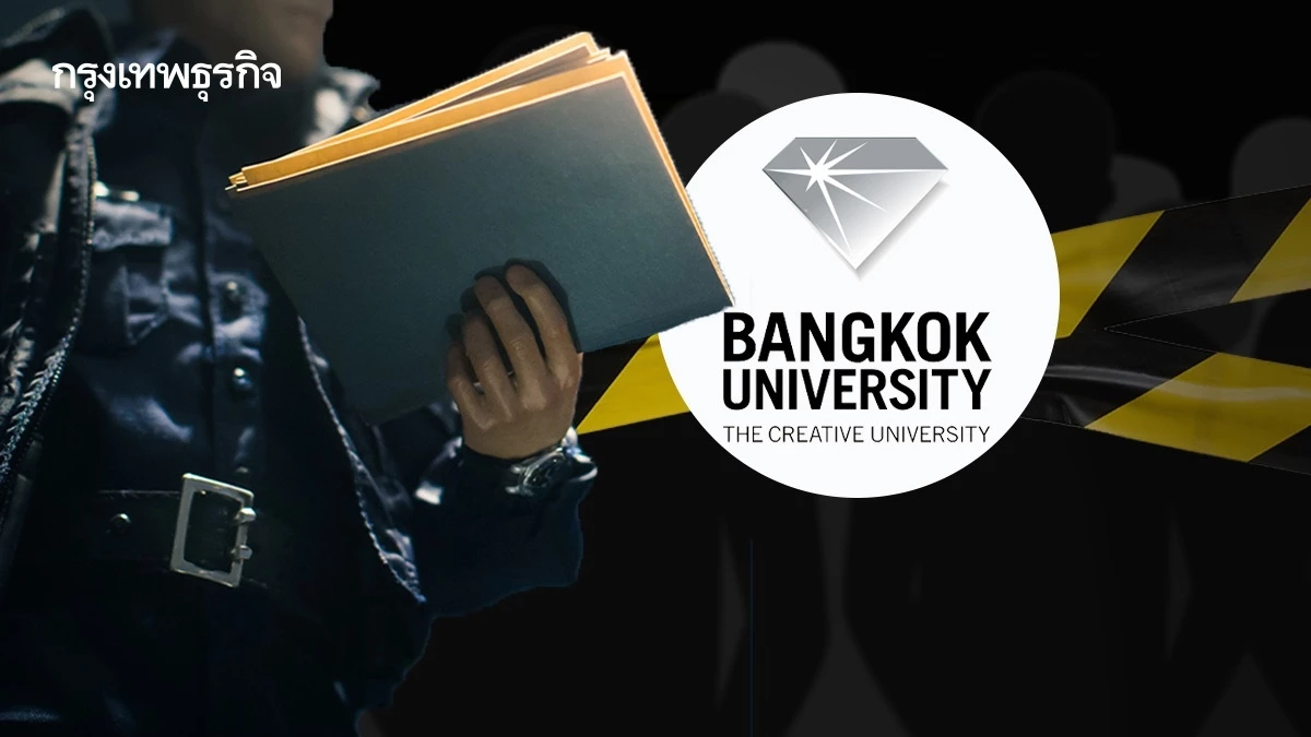 สอบเพิ่ม 15-20 คน เอี่ยว 'สาดน้ำร้อน' นศ. ม.กรุงเทพ สั่งห้ามเข้าพื้นที่