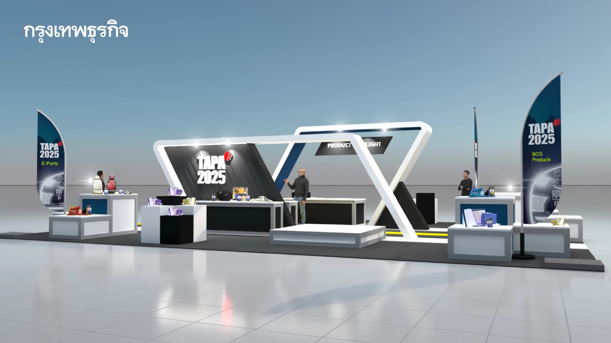 พลาดไม่ได้กับโอกาสทางธุรกิจครั้งสำคัญกับงาน TAPA 2025