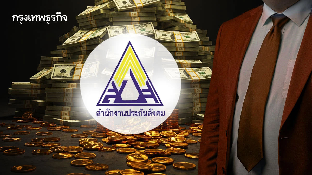 คุ้ยขุมทรัพย์ สปส.หมื่นล้าน 3 ปม ส่อเอื้อ ‘บิ๊กเนมการเมือง’