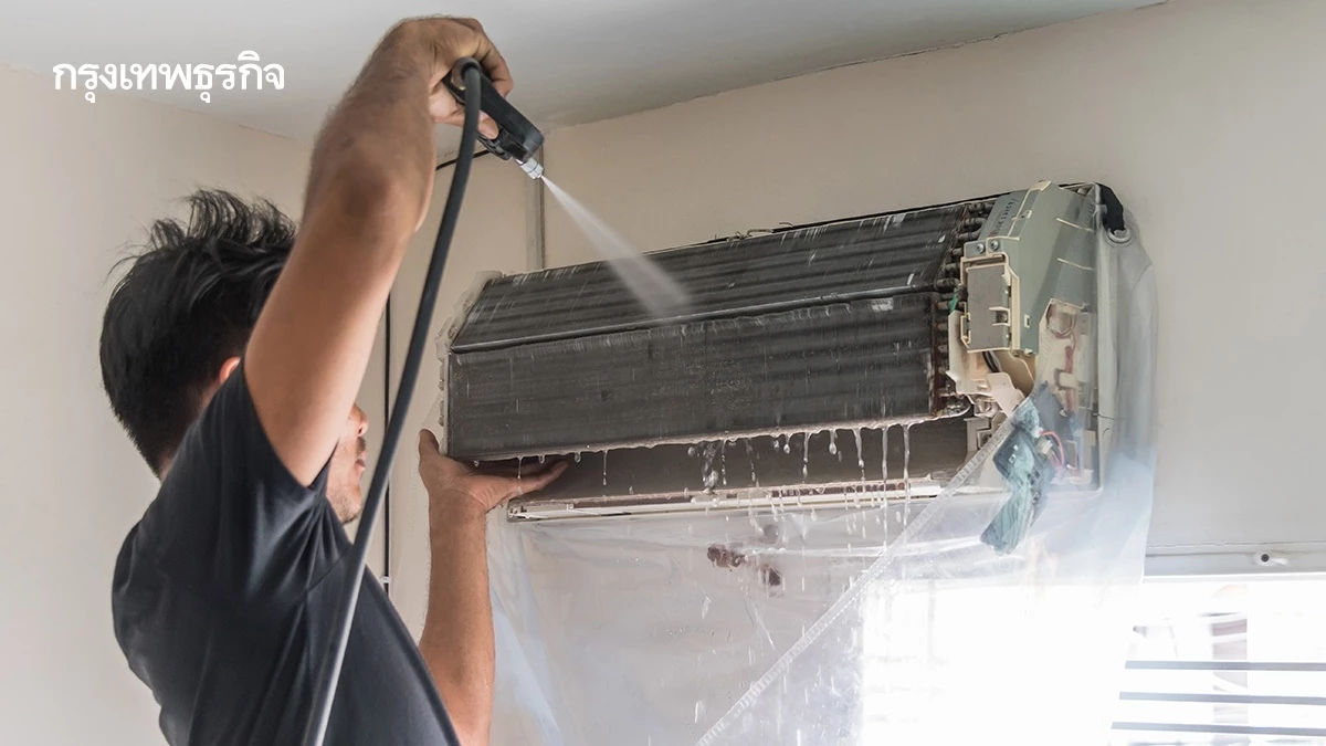 เช็กเงื่อนไขที่นี่! รับสิทธิ์ส่วนลดล้างแอร์ 200 บาท 15,000 สิทธิ์